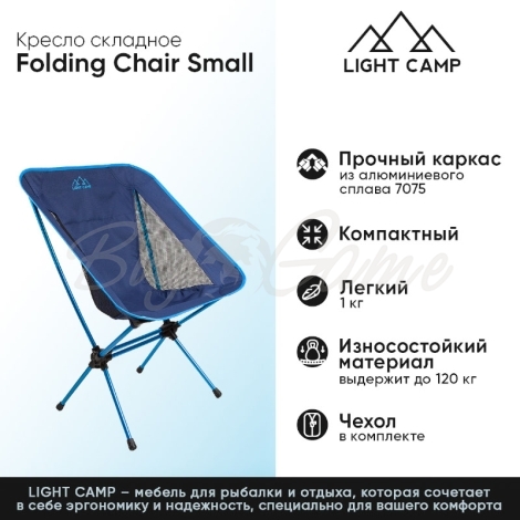 Кресло складное LIGHT CAMP Folding Chair Small цвет синий фото 2