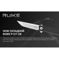 Нож складной RUIKE Knife P127-CB цв. Черный превью 4