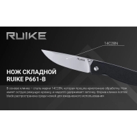 Нож складной RUIKE Knife P661-B цв. Черный превью 4