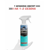 Спрей-очиститель для одежды и обуви TREKKO Cleaner Универсальный 0,37 л