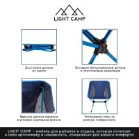 Кресло складное LIGHT CAMP Folding Chair Small цвет синий превью 4