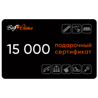 Электронный сертификат на 15 000 рублей