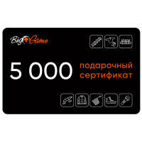 Электронный сертификат на 5 000 рублей