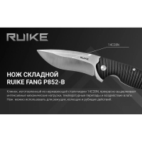Нож складной полуавтоматический RUIKE Knife P852-B превью 4