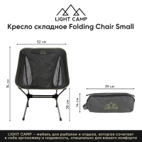 Кресло складное LIGHT CAMP Folding Chair Small цвет зеленый превью 3