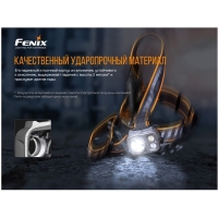 Фонарь налобный FENIX HP25R V2.0 цвет черный превью 17