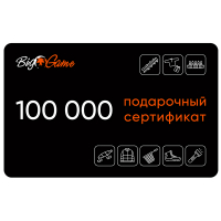 Электронный сертификат на 100 000 рублей