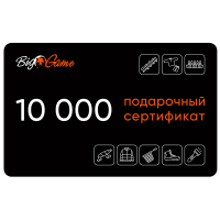 Электронный сертификат на 10 000 рублей