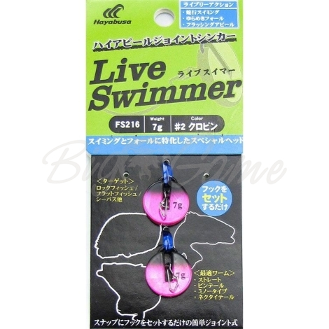 Джиг-Головка HAYABUSA Таблетка FS216 Live Swimmer 7 г цв. Розовый/черный (2 шт.) фото 1