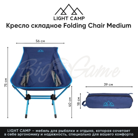 Кресло складное LIGHT CAMP Folding Chair Medium цвет синий фото 3