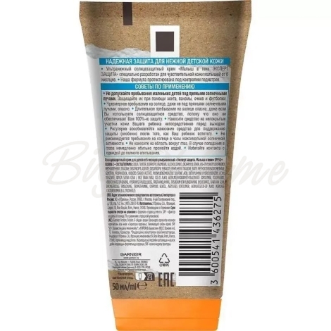 Крем солнцезащитный GARNIER Малыш в тени SPF50+ 50 мл фото 2