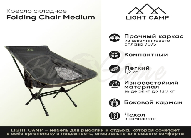 Кресло складное LIGHT CAMP Folding Chair Medium цвет зеленый фото 2