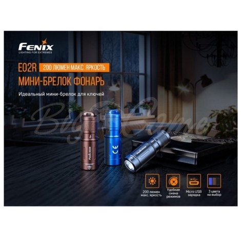 Фонарь FENIX E02R (Cree XP-G2 S3) цвет черный фото 7