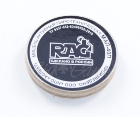 Мишень активная RAG МАП-40П (10 шт.) фото 1