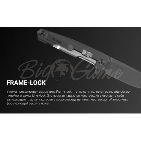 Нож складной RUIKE Knife P875-SZ цв. Серый фото 3
