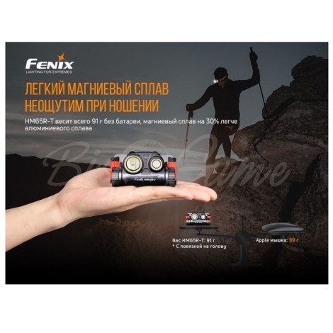 Фонарь налобный FENIX HM65R-T (SST40 + CREE XP-G2 S3, 18650) цвет Черный/Оранжевый фото 4