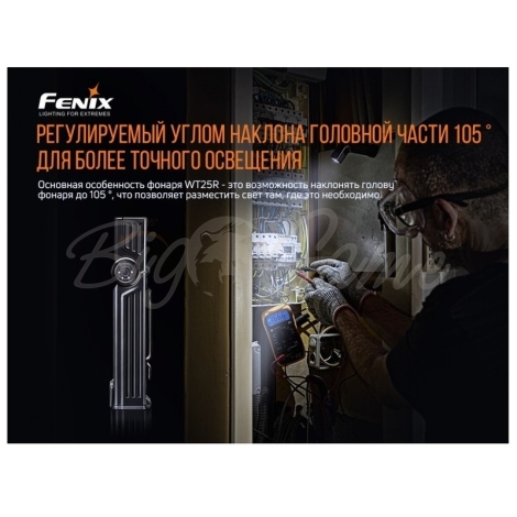 Фонарь FENIX WT25R (XP-L HI, ANSI 1000 lm, 18650) цвет черный фото 3