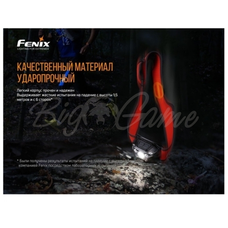 Фонарь налобный FENIX HL18R-T (Cree XP-G3 S3, EVERLIGHT 2835) цвет красный фото 13