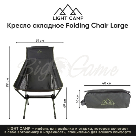 Кресло складное LIGHT CAMP Folding Chair Large цвет зеленый фото 3