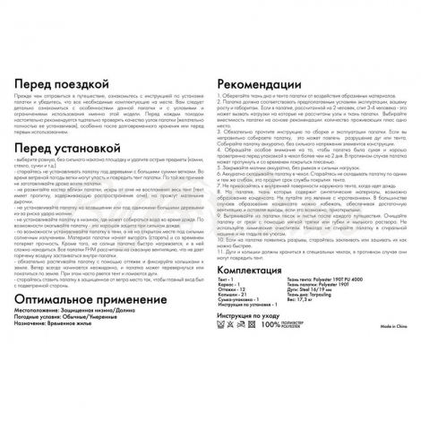 Шатер FHM Capella кемпинговый цвет Синий / Серый фото 3
