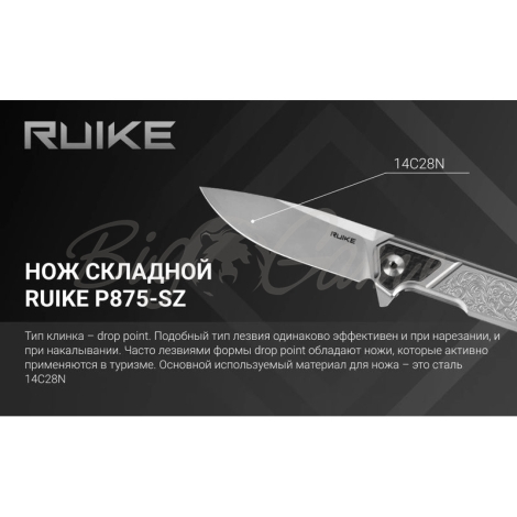 Нож складной RUIKE Knife P875-SZ цв. Серый фото 5