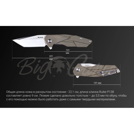 Нож складной RUIKE Knife P138-W цв. Бежевый фото 10