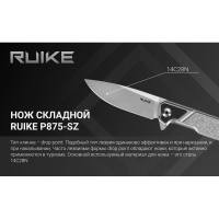 Нож складной RUIKE Knife P875-SZ цв. Серый превью 5