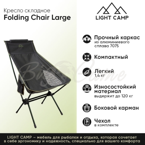 Кресло складное LIGHT CAMP Folding Chair Large цвет зеленый фото 2