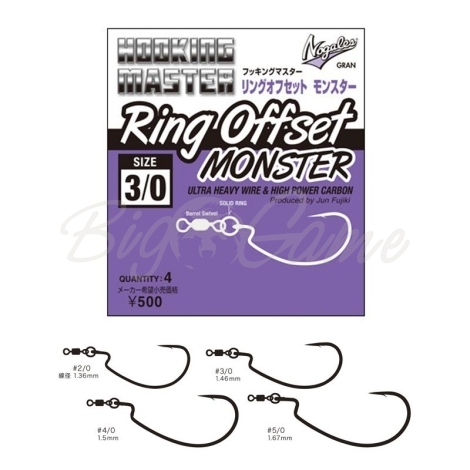 Крючок офсетный VARIVAS Hooking Master Ring Offset Monster № 4/0 (4 шт.) фото 1