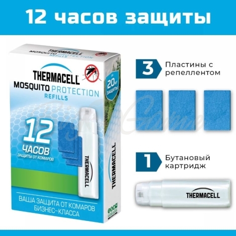 Набор THERMACELL запасной (1 газовый картридж + 3 пластины) фото 2