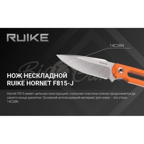 Нож туристический RUIKE Knife F815-J цв. Оранжевый фото 13