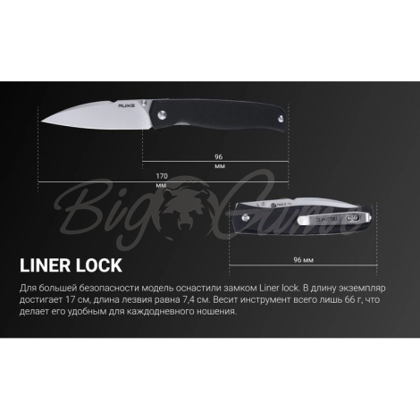 Нож складной RUIKE Knife P662-B цв. Черный фото 2