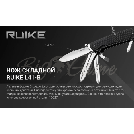 Мультитул RUIKE Knife L41-B цв. Черный фото 5