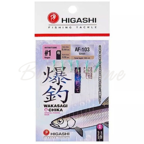 Оснастка готовая HIGASHI AF-103 1 м 0,104 мм цв. green кр. № 1 цв. silver фото 1