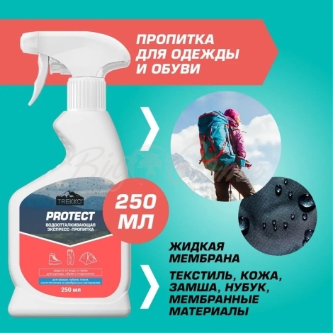 Спрей-пропитка TREKKO Protect 0.25 фото 1