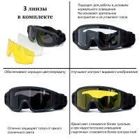 Очки баллистические SHOTTIME Puma защитная ANSI Z87.1 UV400 цв. оправы чёрныйлинза: прозрачная, желтая, серая превью 3