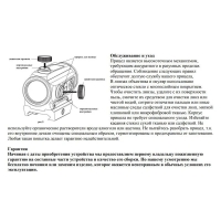 Прицел Коллиматорный HOLOSUN HS403C Micro точка 2MOA 12 подсветок на Weaver/Picatinny превью 10