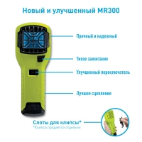 Прибор противомоскитный THERMACELL MR-300 Repeller цв. ярко-зеленый превью 8