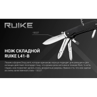 Мультитул RUIKE Knife L41-B цв. Черный превью 5