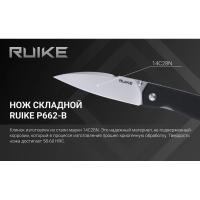 Нож складной RUIKE Knife P662-B цв. Черный превью 4