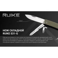 Мультитул RUIKE Knife S31-G цв. Зеленый превью 6