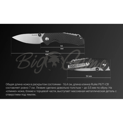 Нож складной RUIKE Knife P671-CB цв. Черный фото 2