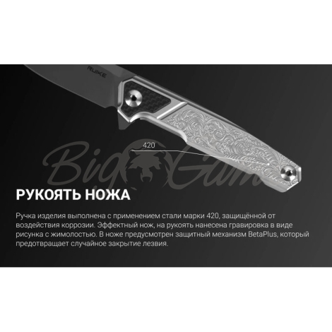 Нож складной RUIKE Knife P875-SZ фото 4