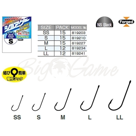 Крючок одинарный DECOY SG-2 S (15 шт.) фото 1
