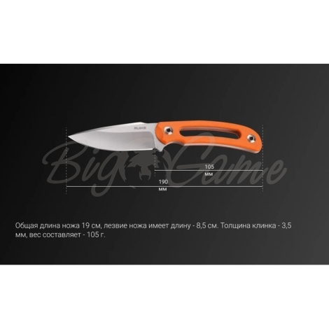 Нож туристический RUIKE Knife F815-J цв. Оранжевый фото 10