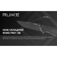 Нож складной RUIKE Knife P801-SB цв. Черный превью 5