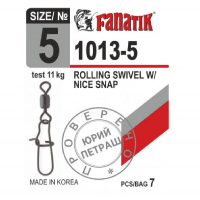 Застежка с вертлюгом FANATIK американка 1013 № 5 (6 шт.)