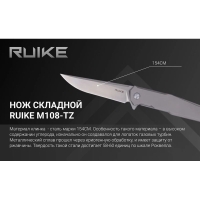 Нож складной RUIKE Knife M108-TZ цв. Серый превью 4