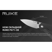 Нож складной RUIKE Knife P671-CB цв. Черный превью 4