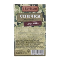 Спички BOYSCOUT Колумб превью 2